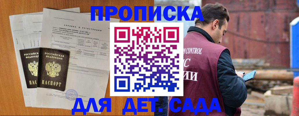 регистрация для дет. сада в Всеволожске