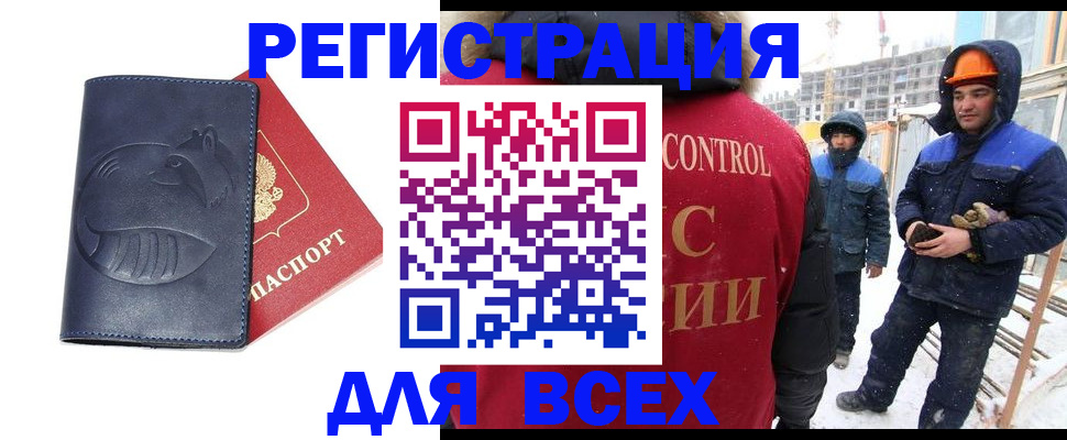 временная прописка в Всеволожске